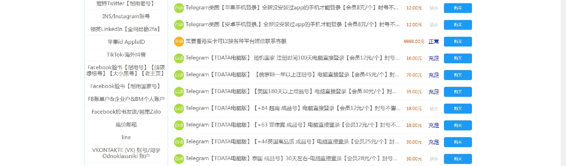 line账号注册推特购买,日本line账号自助购买,泰国line账号购买批发,台湾line账号交易平台,韩国line账号购买自助发货,line老账号出售网,line账号交易平台